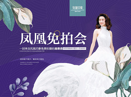 婚纱摄影专题页|免拍会|端午专题活动页面