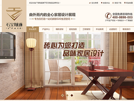 营销型网站首页页面设计03