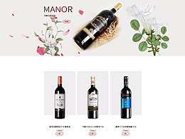 意弗斯紅酒首頁(yè)