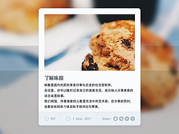 味圈  美食APP—美食藝術家