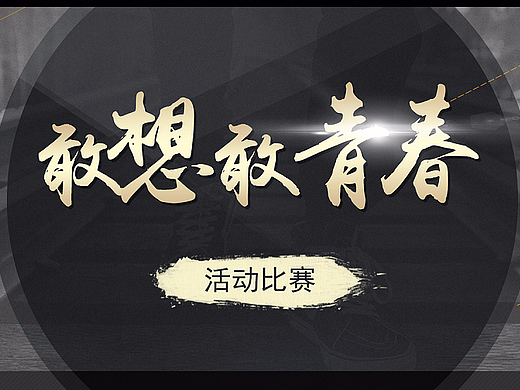 近期專題作品合集（個(gè)人主頁(yè)-ZMTgwNjQ4MDg=） - 運(yùn)營(yíng)設(shè)計(jì) - 站酷設(shè)計(jì)師littlezofia原創(chuàng)素材 - 站酷ZCOOL