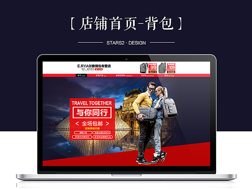 京東箱包雙肩背包頁面設計（個人主頁-ZNzQ3NzgwMA==） - 電商 - 站酷設計師趙星星原創(chuàng)素材 - 站酷ZCOOL