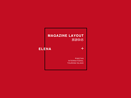 第11期平潭旅游雜志