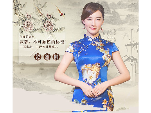 復(fù)古風(fēng)旗袍詳情頁（個(gè)人主頁-ZMjIxNzYxMDg=） - 文案/策劃 - 站酷設(shè)計(jì)師wulanuosi原創(chuàng)素材 - 站酷ZCOOL