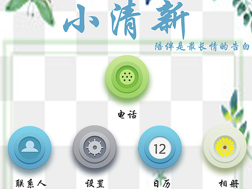 图标
