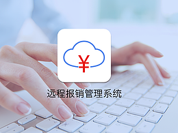 财务