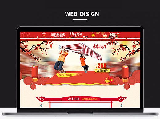 户外雨棚2017春节首页（个人主页-ZMjE1MTcxNzI=） - 电商 - 站酷设计师melon157原创素材 - 站酷ZCOOL