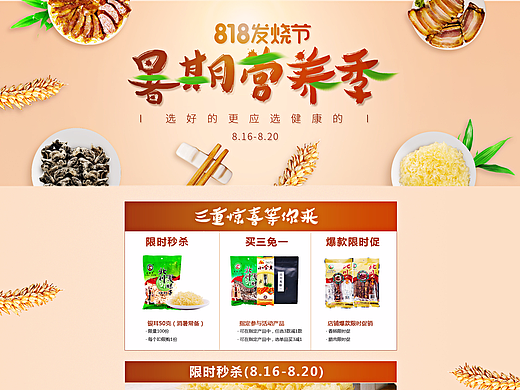 苏宁8.18大促首页