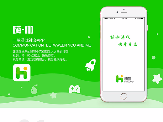 APP包装
