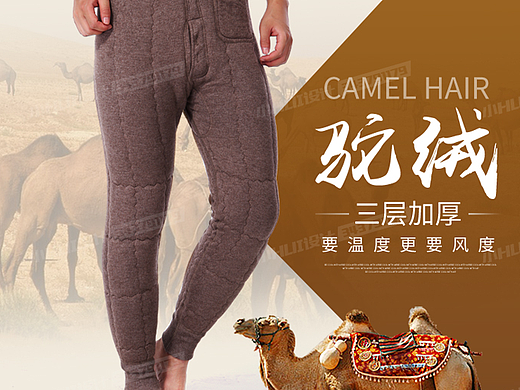 中老年保暖裤详情