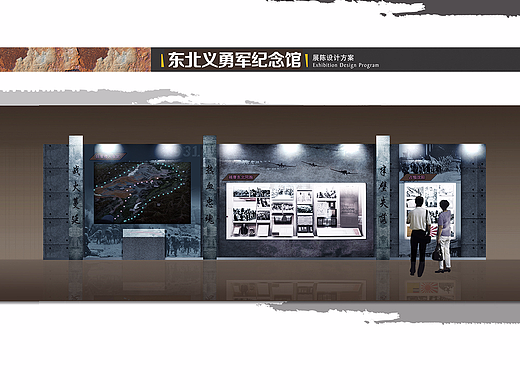 辽宁纪念馆提案PPT