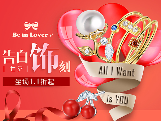 be in lover销售页面（个人主页-ZMjM4NDE1OTI=） - 电商 - 站酷设计师rabbit1019原创素材 - 站酷ZCOOL
