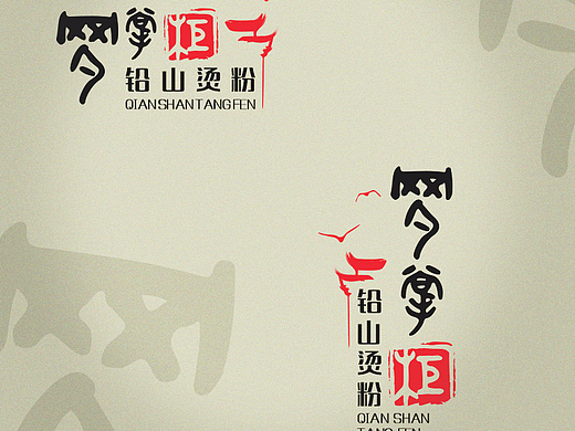 平面中式餐饮logo