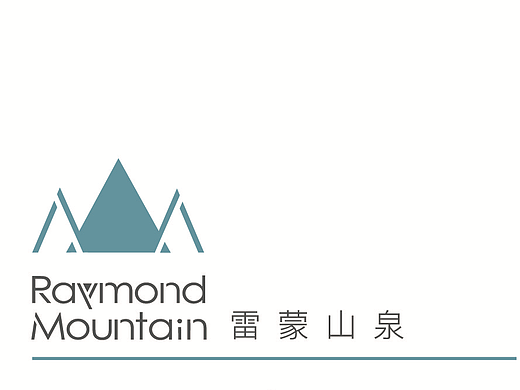Raymond Mountain雷蒙山泉-原创品牌LOGO设计及应用