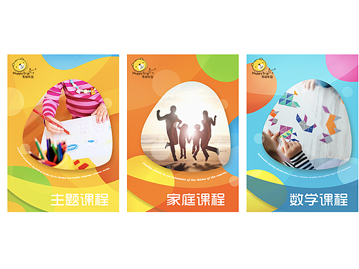 幼儿教学教案封面设计