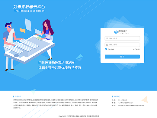 登录页