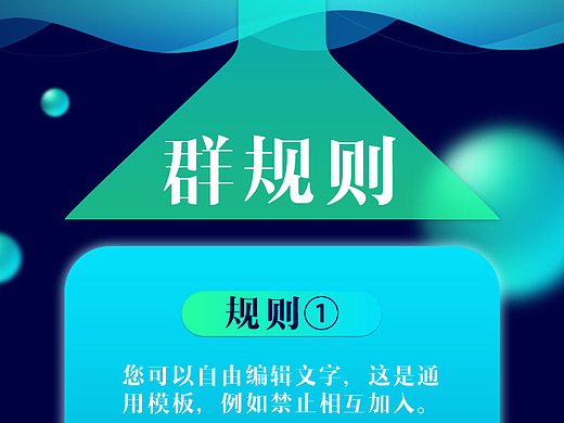 规则