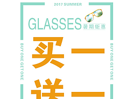 练习设计——活动海报