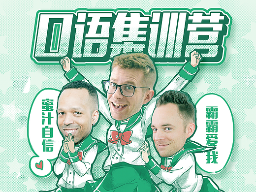 霸霸专题页