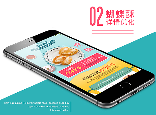 囍沁\沁园原产蝴蝶酥-伴手礼详情页优化设计
