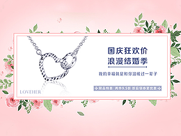 晋远国庆活动页面