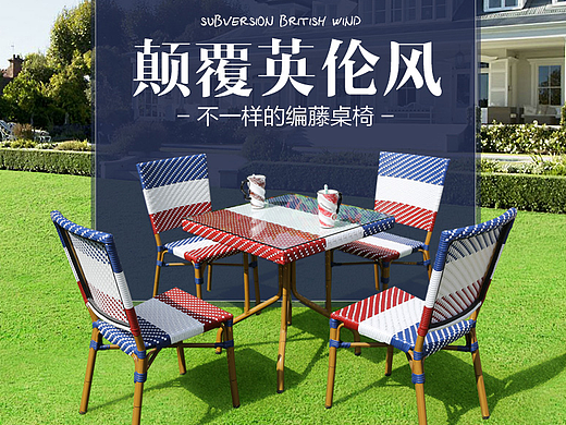 户外桌椅详情页