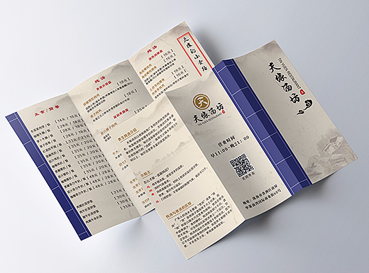 折页 - 售后卡 / 餐单 / 宣传单