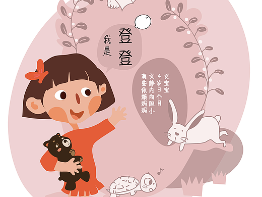 《 讓媽媽陪讀的登登》（個(gè)人主頁(yè)-ZMjI1OTkxNjA=） - 兒童插畫 - 站酷設(shè)計(jì)師XUOLING原創(chuàng)素材 - 站酷ZCOOL