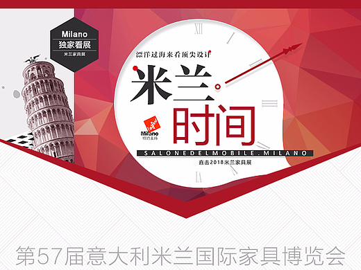 H5-米兰国际家具展