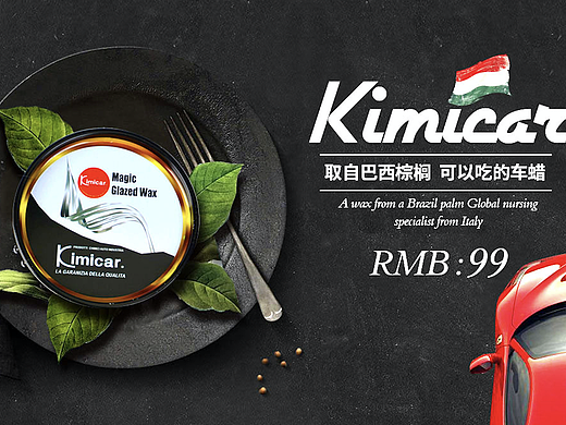 Kimicar迈凯润汽车用品