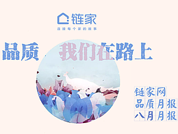 八月