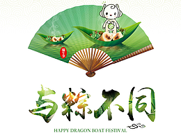 端午节活动