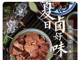 盐焗鸡
