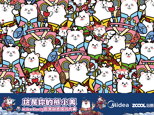 Midea Family-夏日大探险