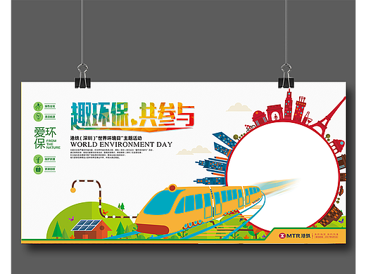 一希品牌设计-深圳港铁海报设计 高端地铁海报设计 