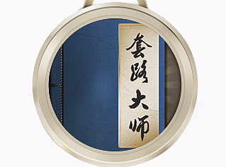 5个勋章