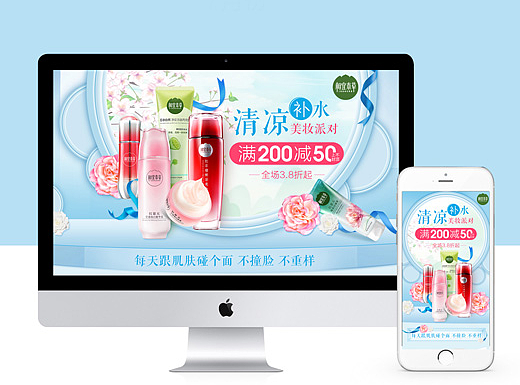近期的几个大促和普通档期的美妆页面