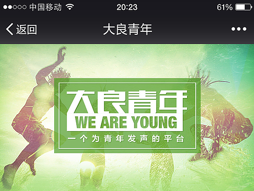 零散的手机界面