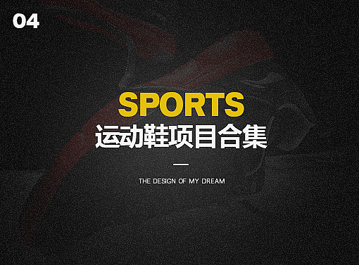 电商-运动鞋类目设计-4
