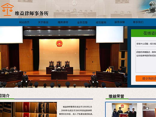 网页设计--律师事务所官网（个人主页-ZMjI1MjgwMDg=） - 企业官网 - 站酷设计师晨0428原创素材 - 站酷ZCOOL