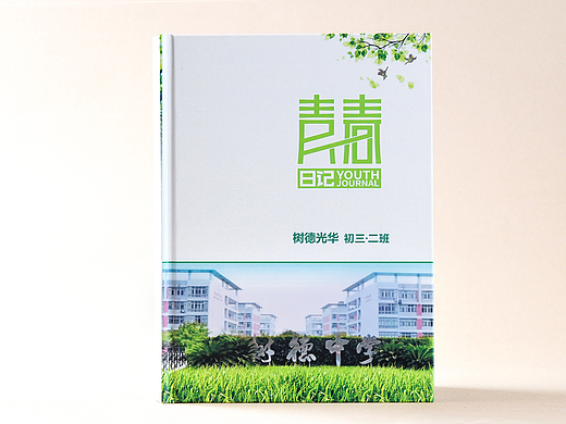 重庆领导退休纪念册| 重庆毕业纪念册制作| 纪念册设计