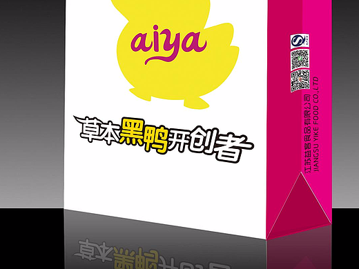 爱鸭食品门店物料包装设计（个人主页-ZMjM0MjQzODQ=） - 包装 - 站酷设计师Ptioy_bx原创素材 - 站酷ZCOOL