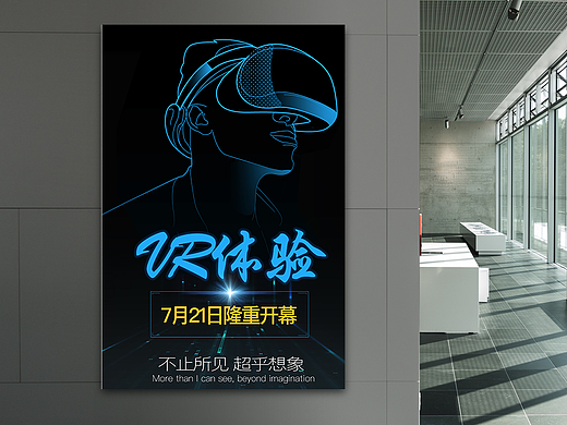 vr海报