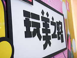 空间