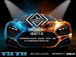 博郡logo設(shè)計(jì)