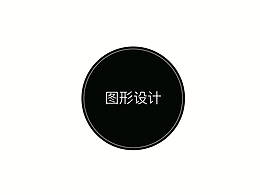 设计logo