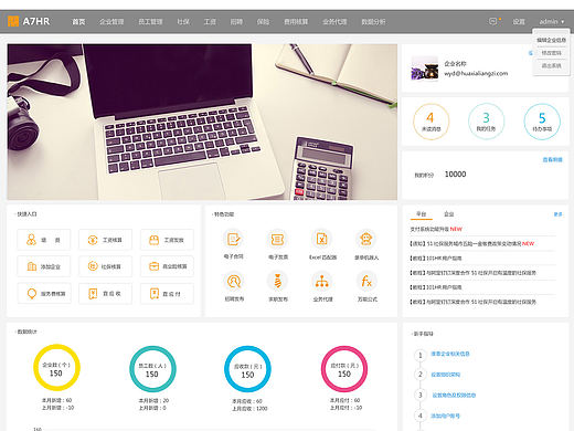a7hr—一站式人力资源服务平台（个人主页-ZMjMwNjU2NjQ=） - 门户网站 - 站酷设计师ALei_design原创素材 - 站酷ZCOOL