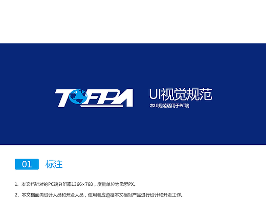 物流公司工具界面规范