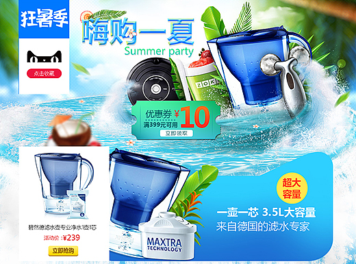 亚马逊天猫旗舰店厨具狂暑季二级页（个人主页-ZMjM4Mzk2NDg=） - 电商 - 站酷设计师给MI澈原创素材 - 站酷ZCOOL