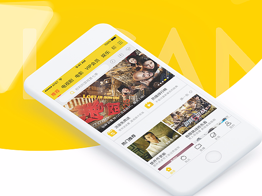 咪咕爱看改版（个人参赛）